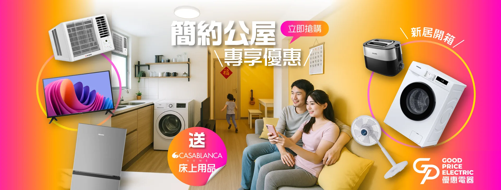 exclusive for light public housing customers promotion